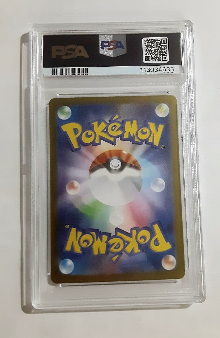 ナンジャモのハラバリーex SAR、 新基準【PSA鑑定9】