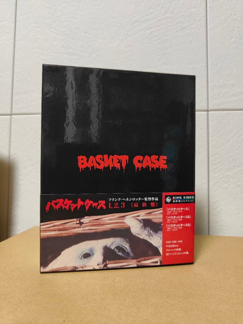 バスケットケース 最終盤　　ブルーレイ