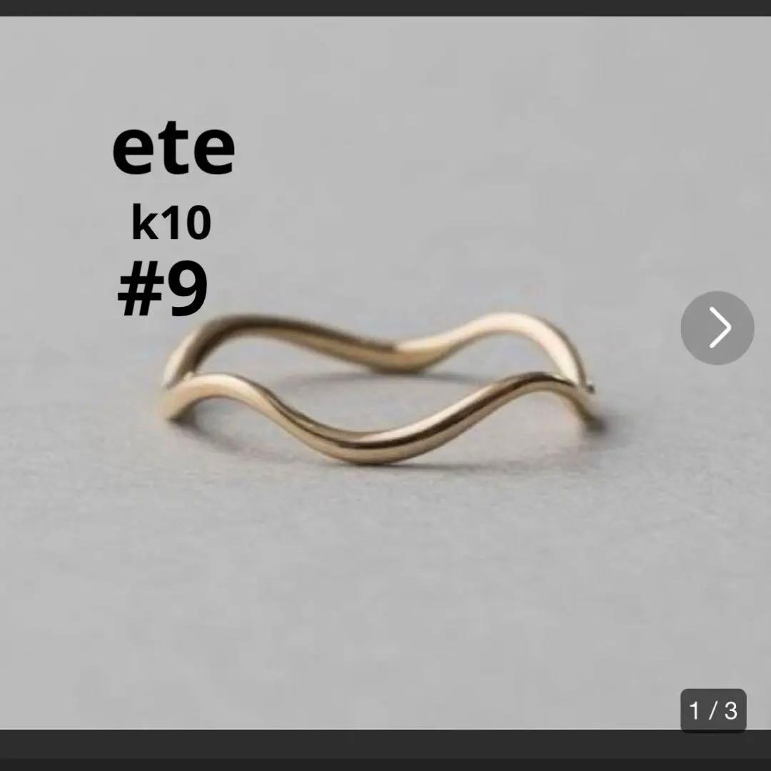 ete k10ウェーブリング ９号