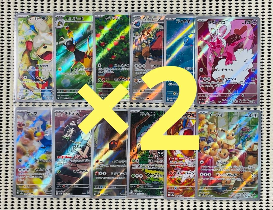 クリムゾンヘイズ　AR 全12種　フルコンプ　2セット