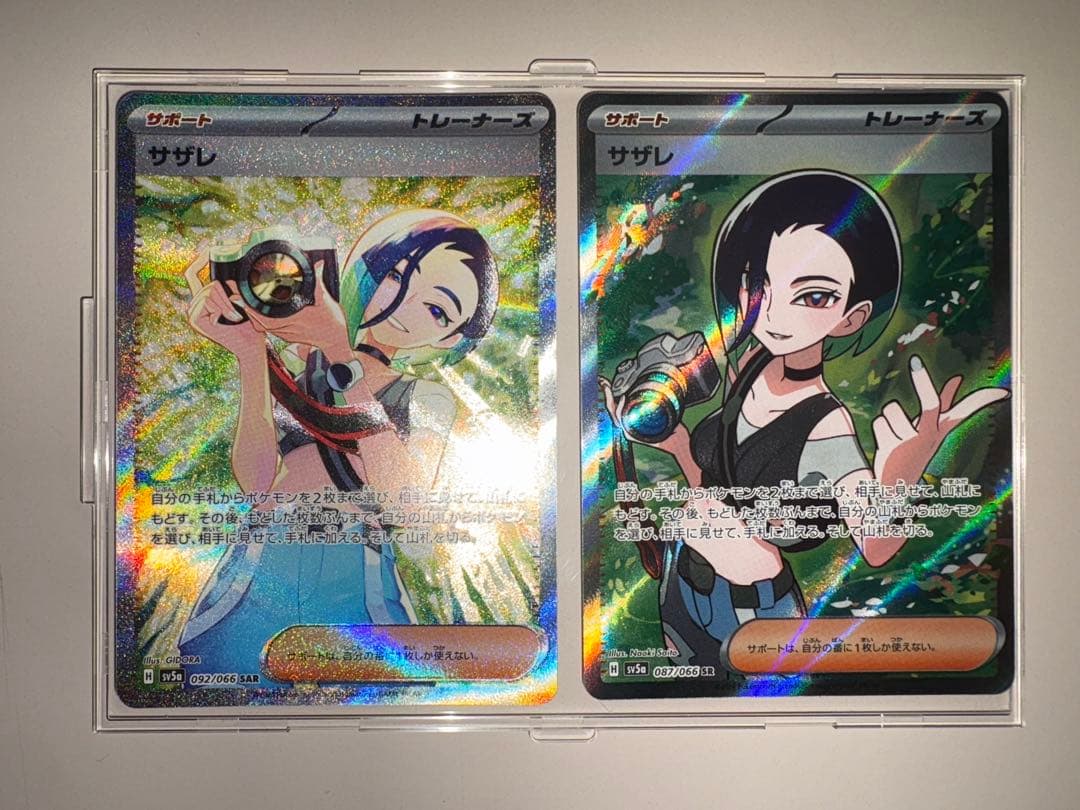 サザレ SARSRセットクリムゾンヘイズ