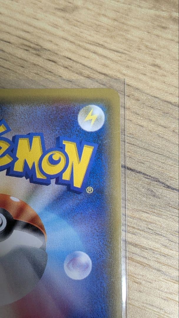 ト*ゥ様 ゲンガー＆ミミッキュGX　RR　ゲンガーVMAX　ピカチュウ＆ゼクロム