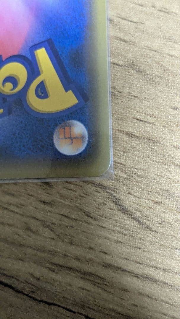 ト*ゥ様 ゲンガー＆ミミッキュGX　RR　ゲンガーVMAX　ピカチュウ＆ゼクロム