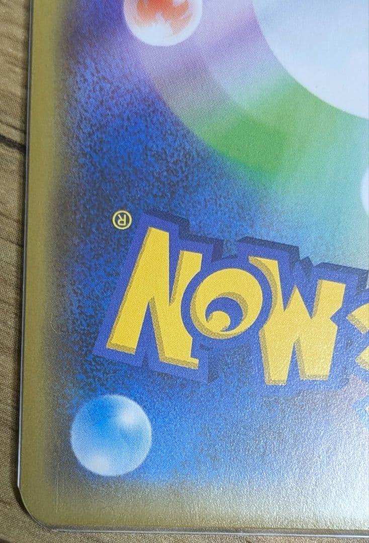 ト*ゥ様 ゲンガー＆ミミッキュGX　RR　ゲンガーVMAX　ピカチュウ＆ゼクロム