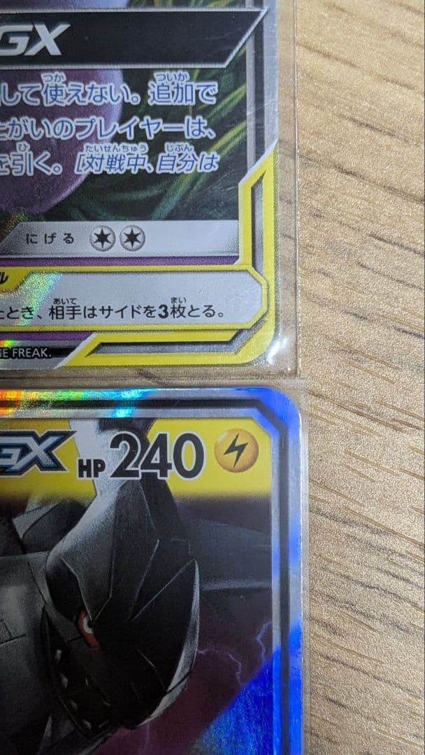 ト*ゥ様 ゲンガー＆ミミッキュGX　RR　ゲンガーVMAX　ピカチュウ＆ゼクロム