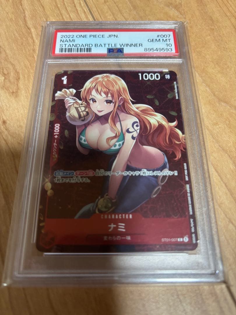 ナミ：スタンダードバトル 12月優勝記念品 PSA10