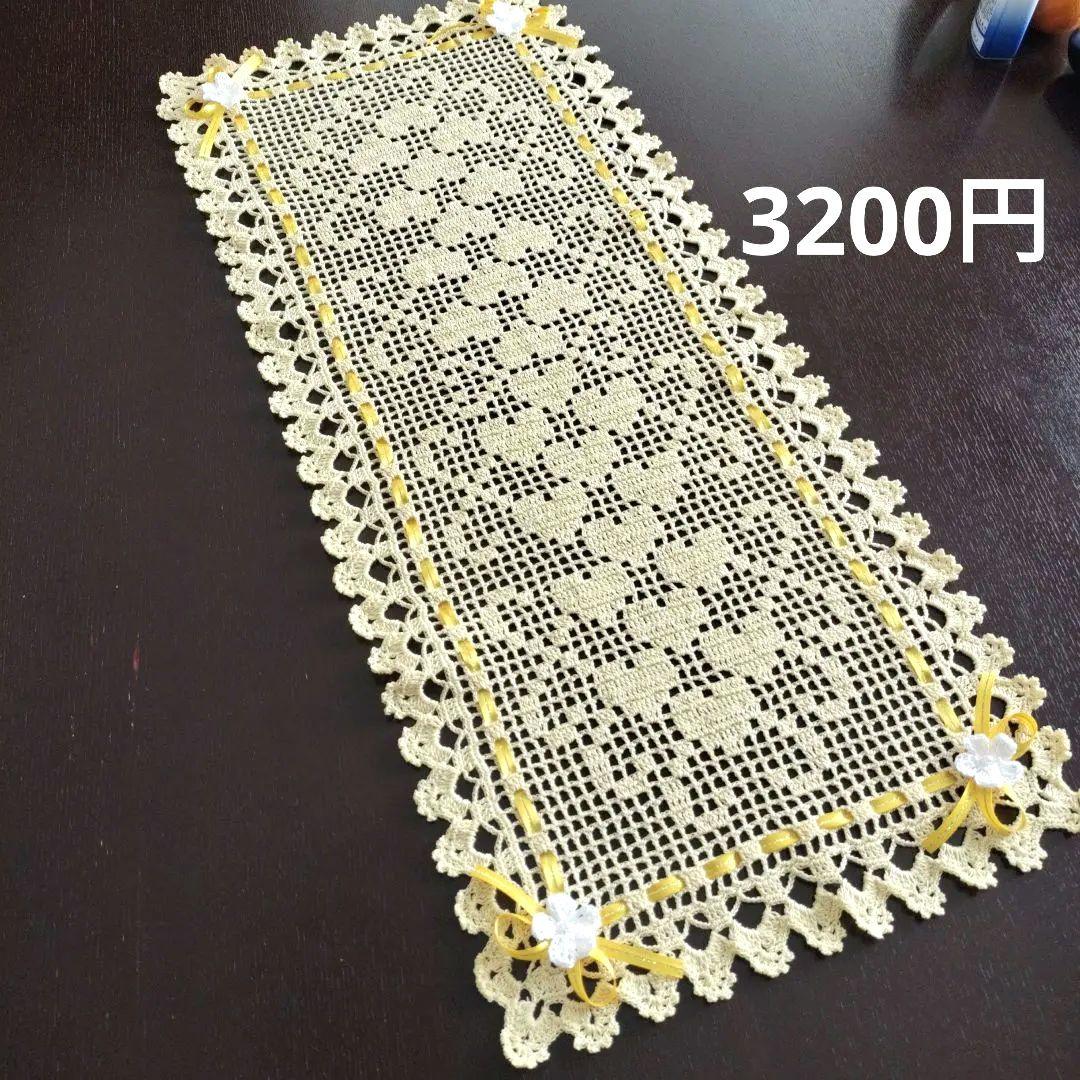 耀綺　レース編みドイリー　テーブルセンター