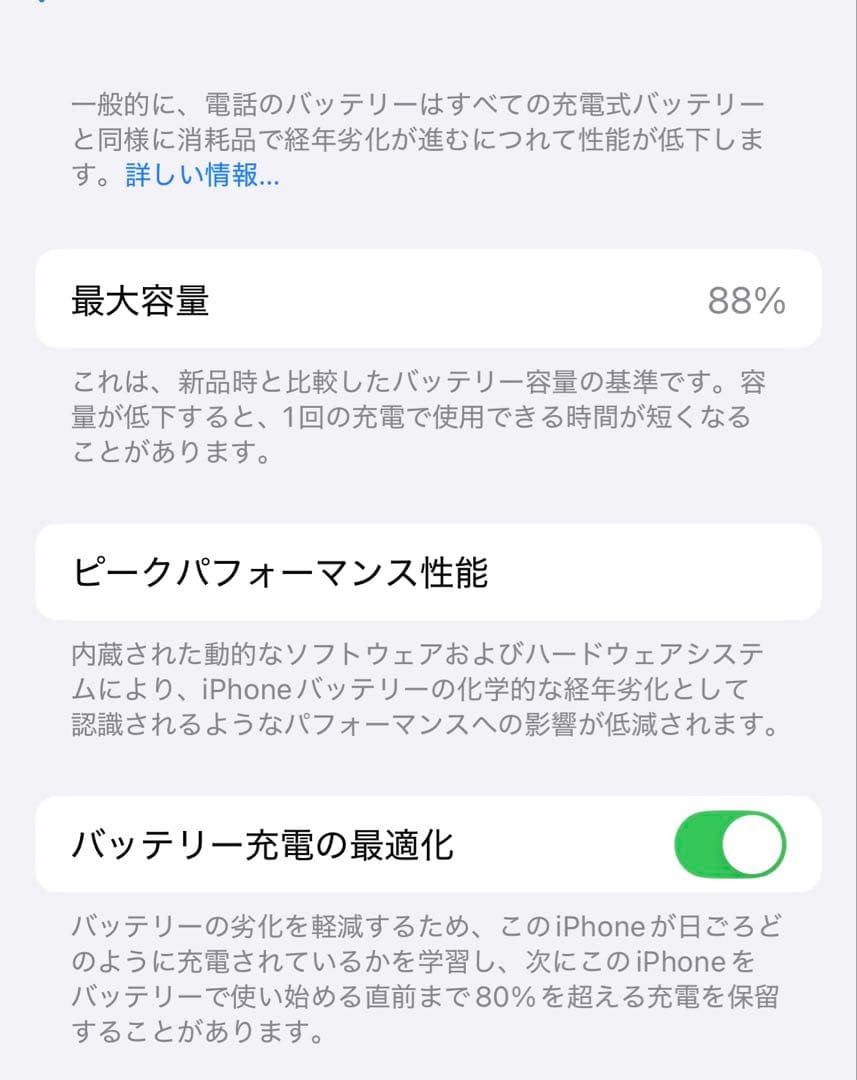 美品【パシフィックブルー】iPhone12pro 128GB版