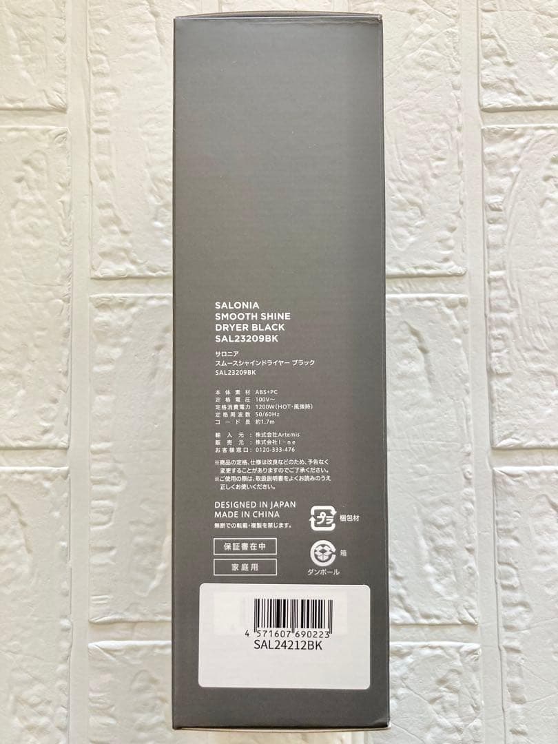サロニア スムースシャイン ドライヤー ブラック SAL23209BK
