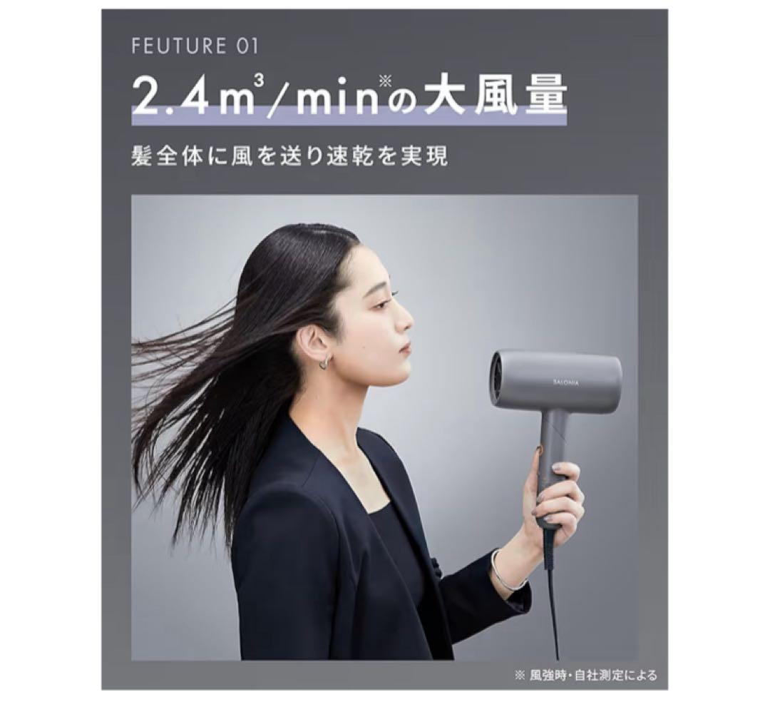 サロニア スムースシャイン ドライヤー ブラック SAL23209BK