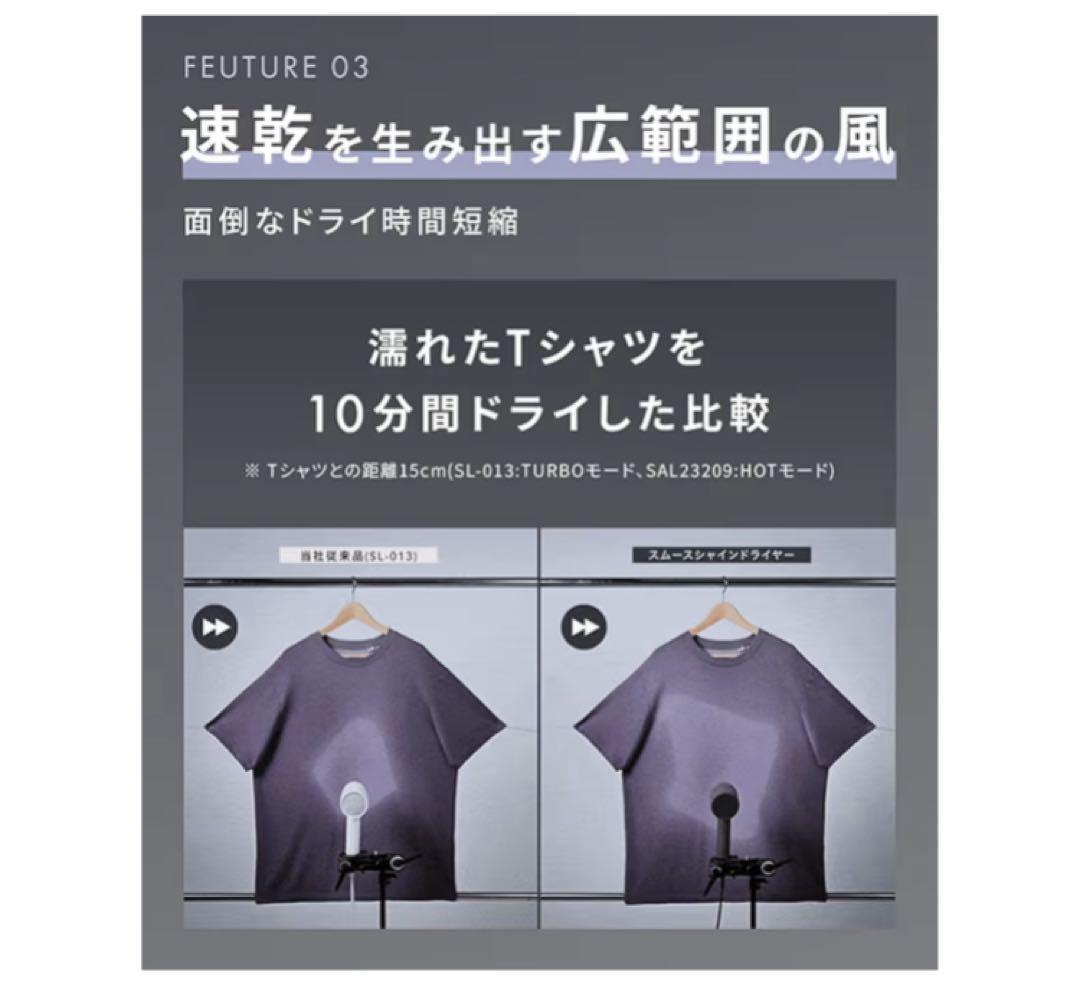 サロニア スムースシャイン ドライヤー ブラック SAL23209BK