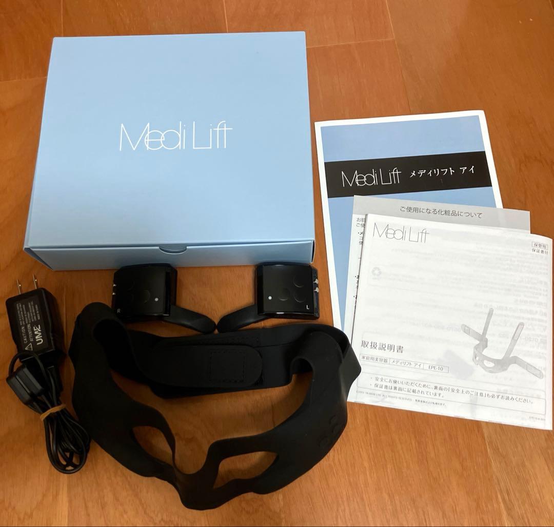 ★（美品）ヤーマン メディリフトアイ EPE-10BB (動作確認済み)♪