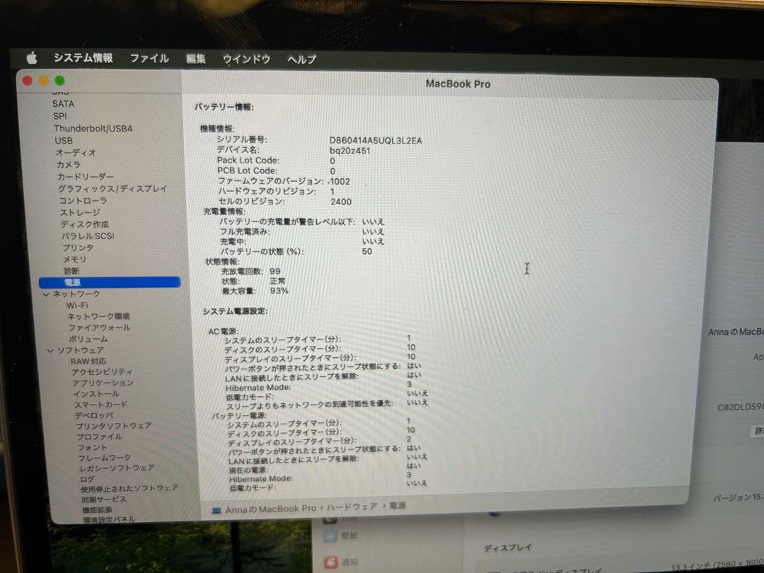 MacBook Pro 13インチ (2020)メモリ8GB256GB M1