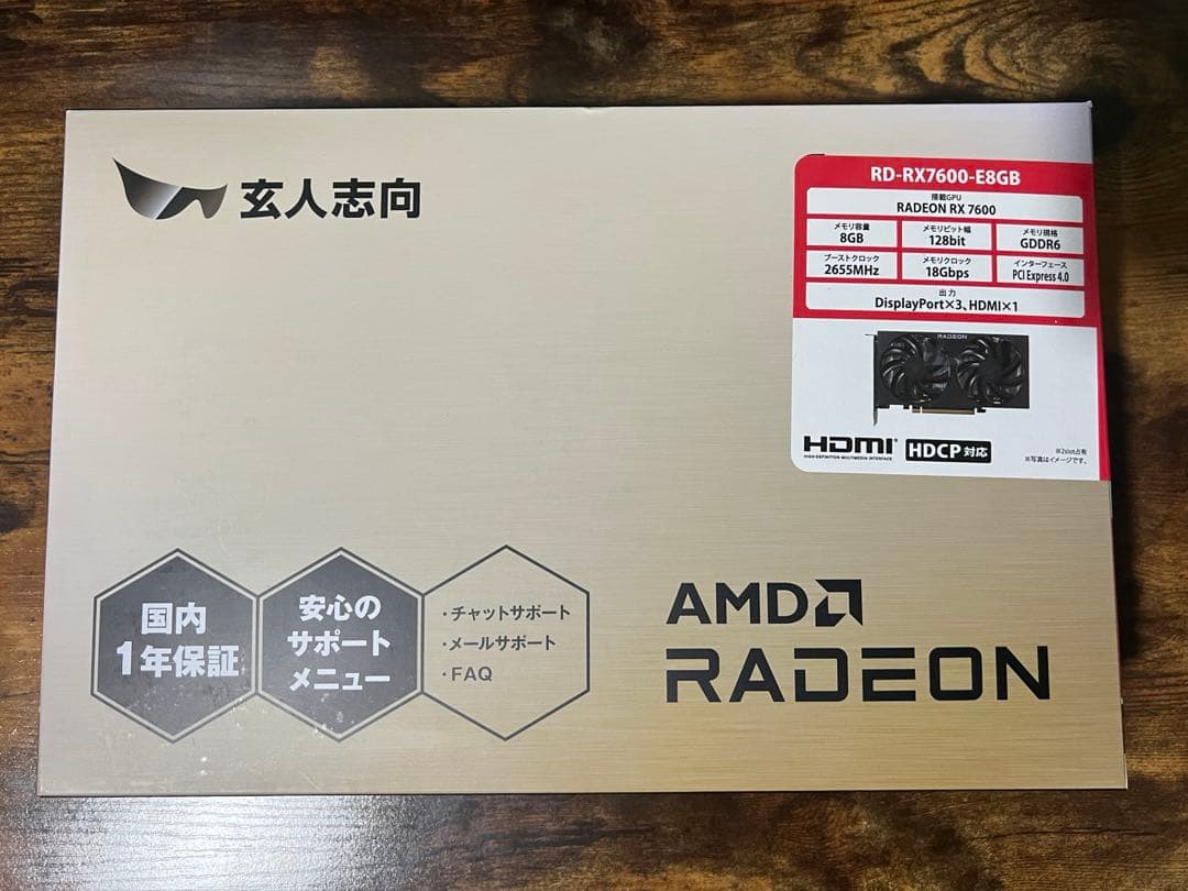 【動作確認済み】 RADEON RX 7600