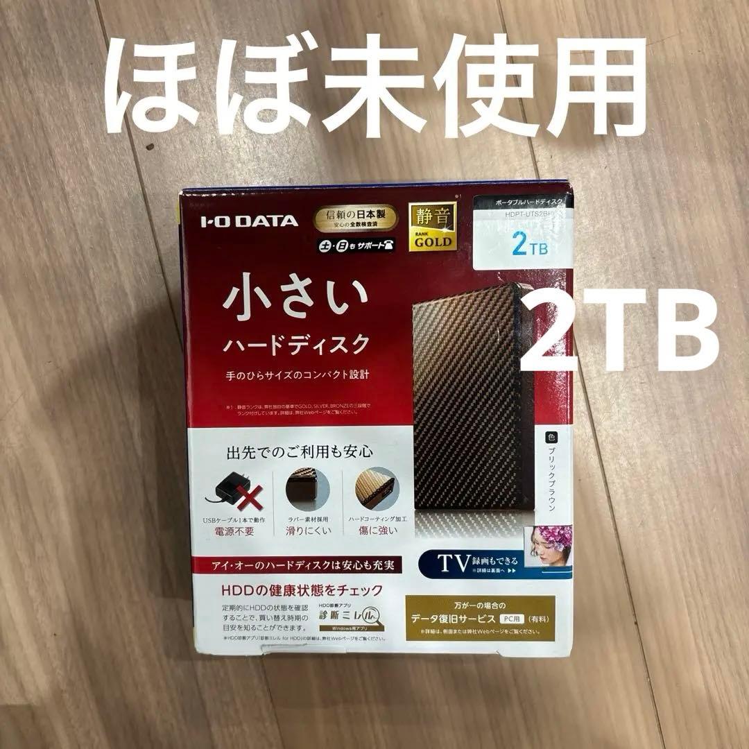 I-O DATA 2TB ハードディスク カーボンブラック