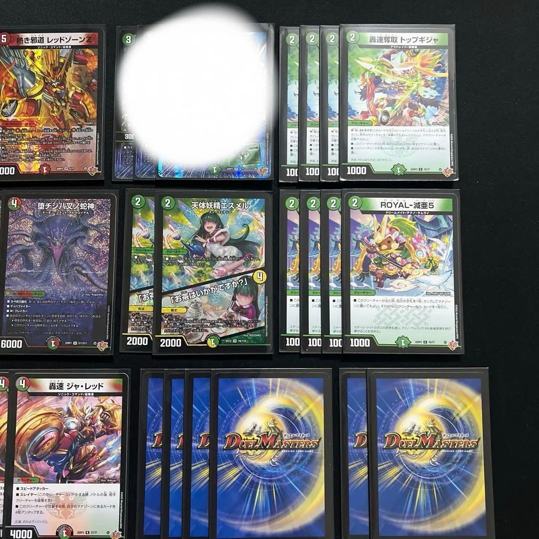 【翌日発送/匿名発送追跡あり】デアリレッドゾーン　デッキパーツ