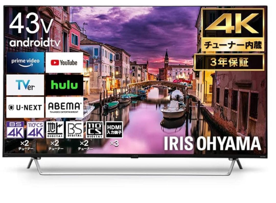 アイリスオーヤマ 43V型 ネット4Kスマートテレビ LUCA 43XDA20