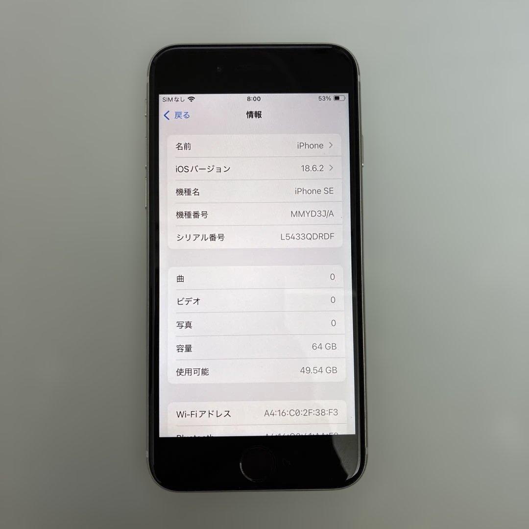 iPhone SE3 SIMフリー 64G