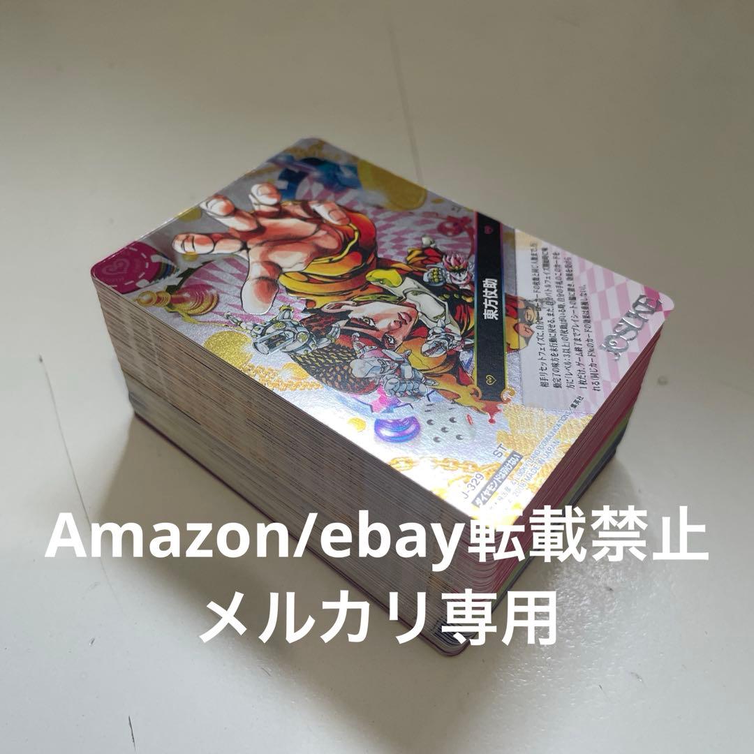 ジョジョの奇妙な冒険ABC 第4弾 全99種 バトルカード