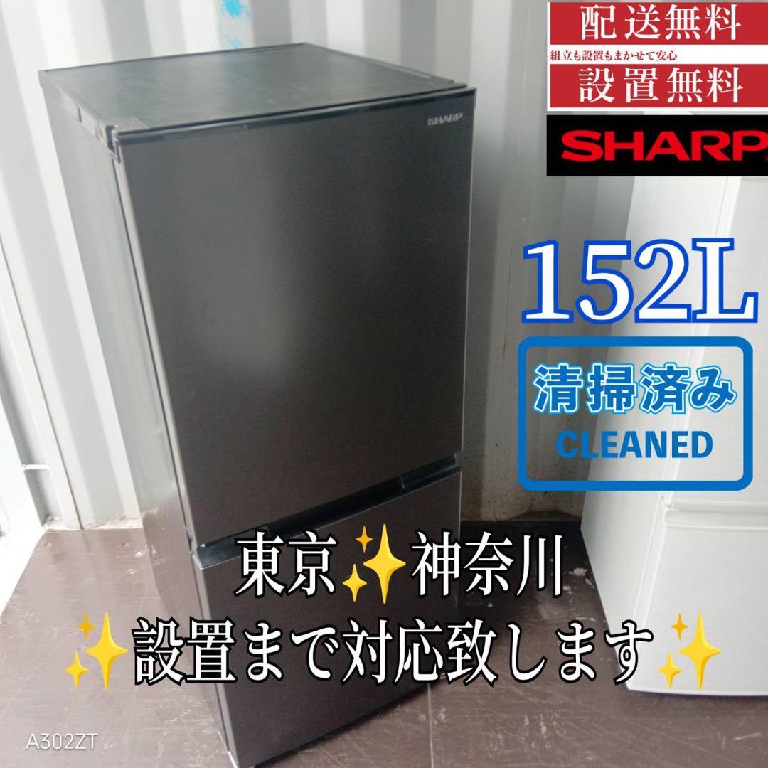 A219★2021年製★シャープ　冷蔵庫　右.左開き　一人暮らし　洗濯機