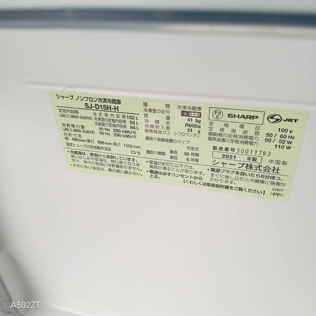 A219★2021年製★シャープ　冷蔵庫　右.左開き　一人暮らし　洗濯機