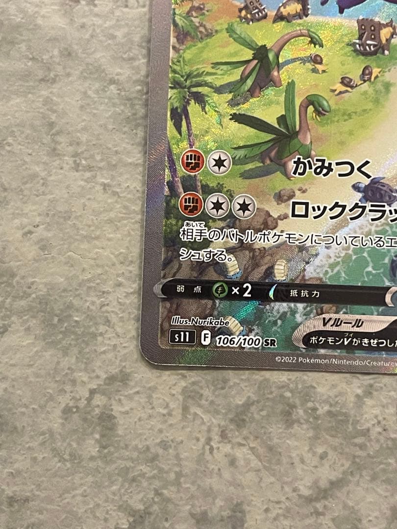 ポケモンカード　プテラV SA