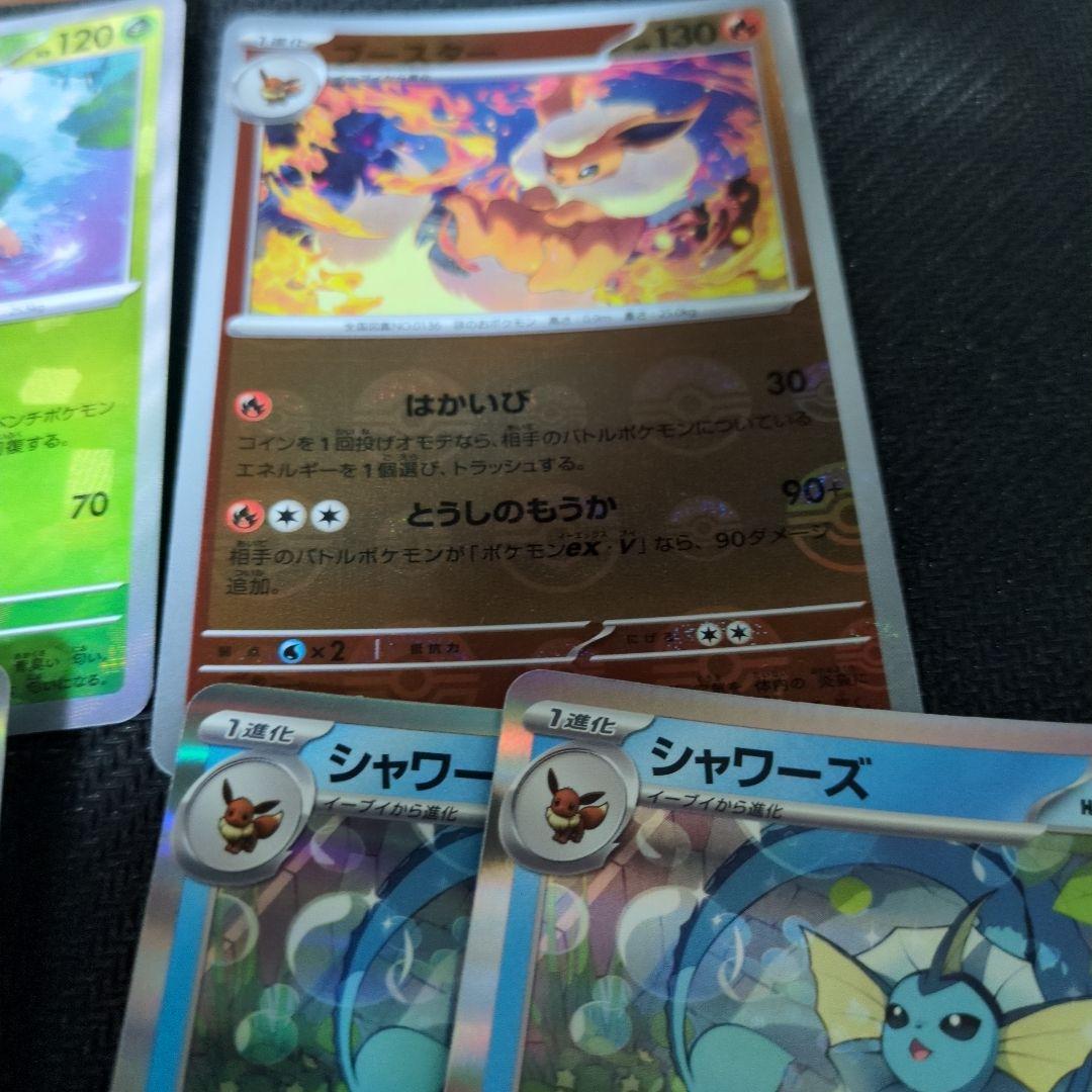 ポケモンカード ブイズまとめ売り