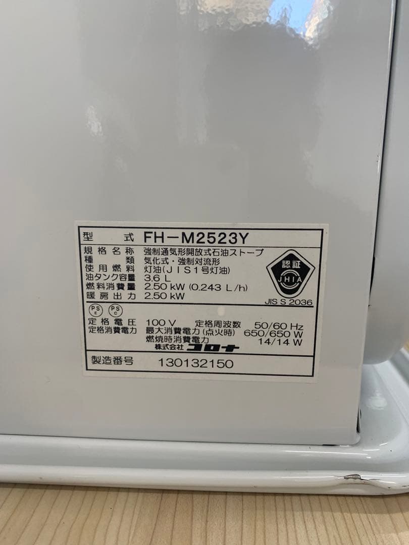 2023年製 [動作品]ファンヒーター デジタル表示　FH-M2523Y
