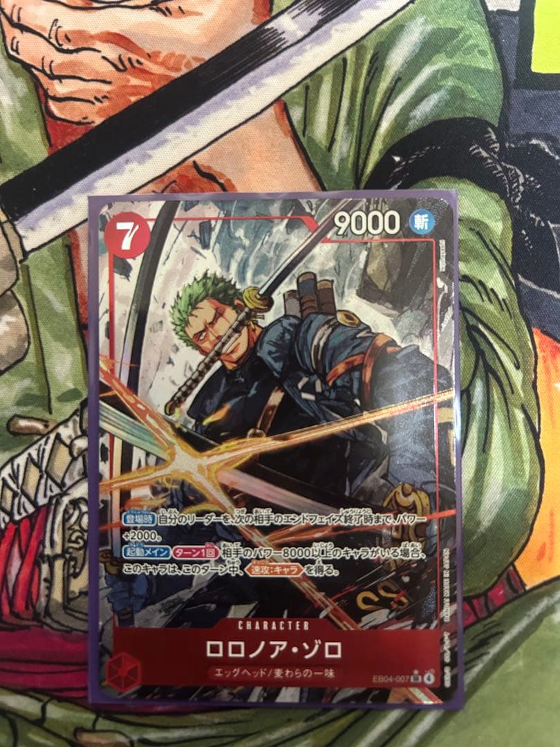 【即日発送】ロロノア・ゾロ SRパラレル　エッグヘッドクライシス