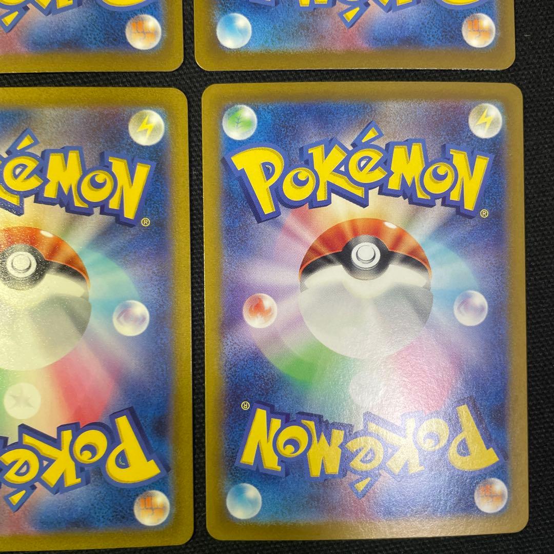 ピカチュウAR 4枚セット　ポケモンカード151 173/165