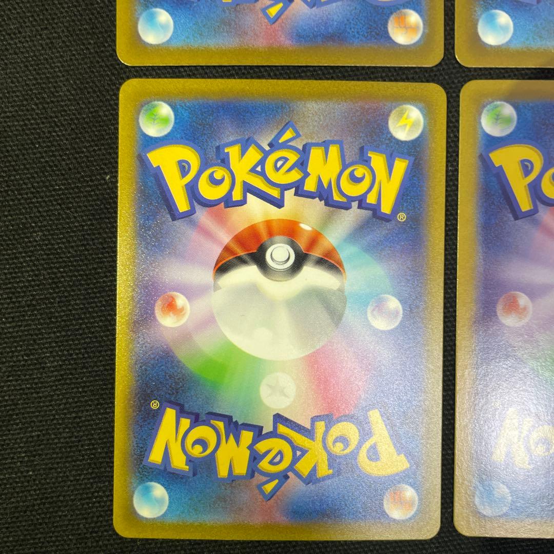 ピカチュウAR 4枚セット　ポケモンカード151 173/165