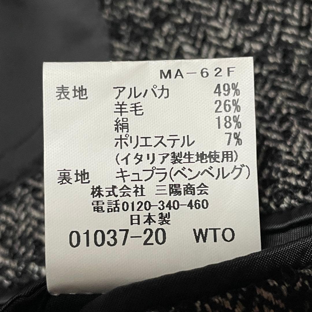 【susu1998】美品 マッキントッシュロンドン テーラードジャケット