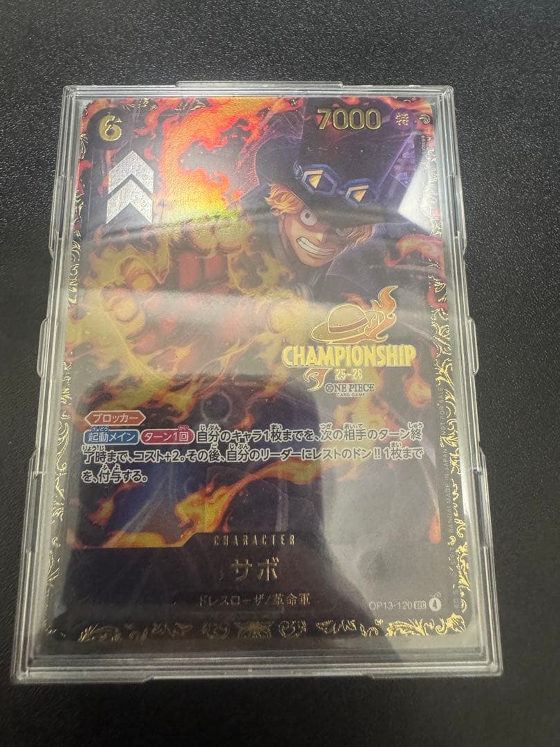 未開封　サボ　チャンピオンシップ CS 上位プロモーション　 ワンピースカード