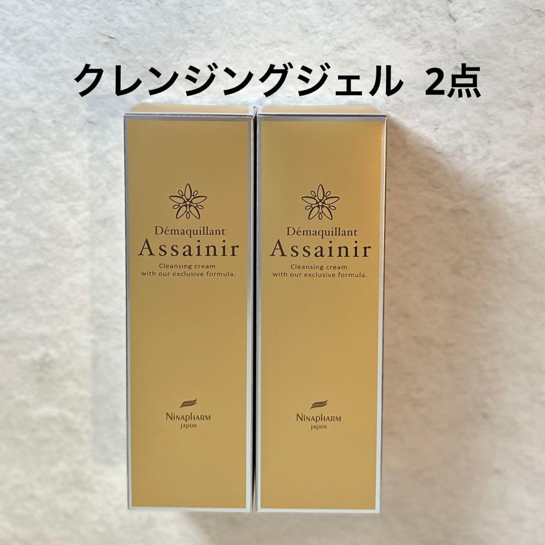 ニナファーム デマキヤン アセニール【2点】