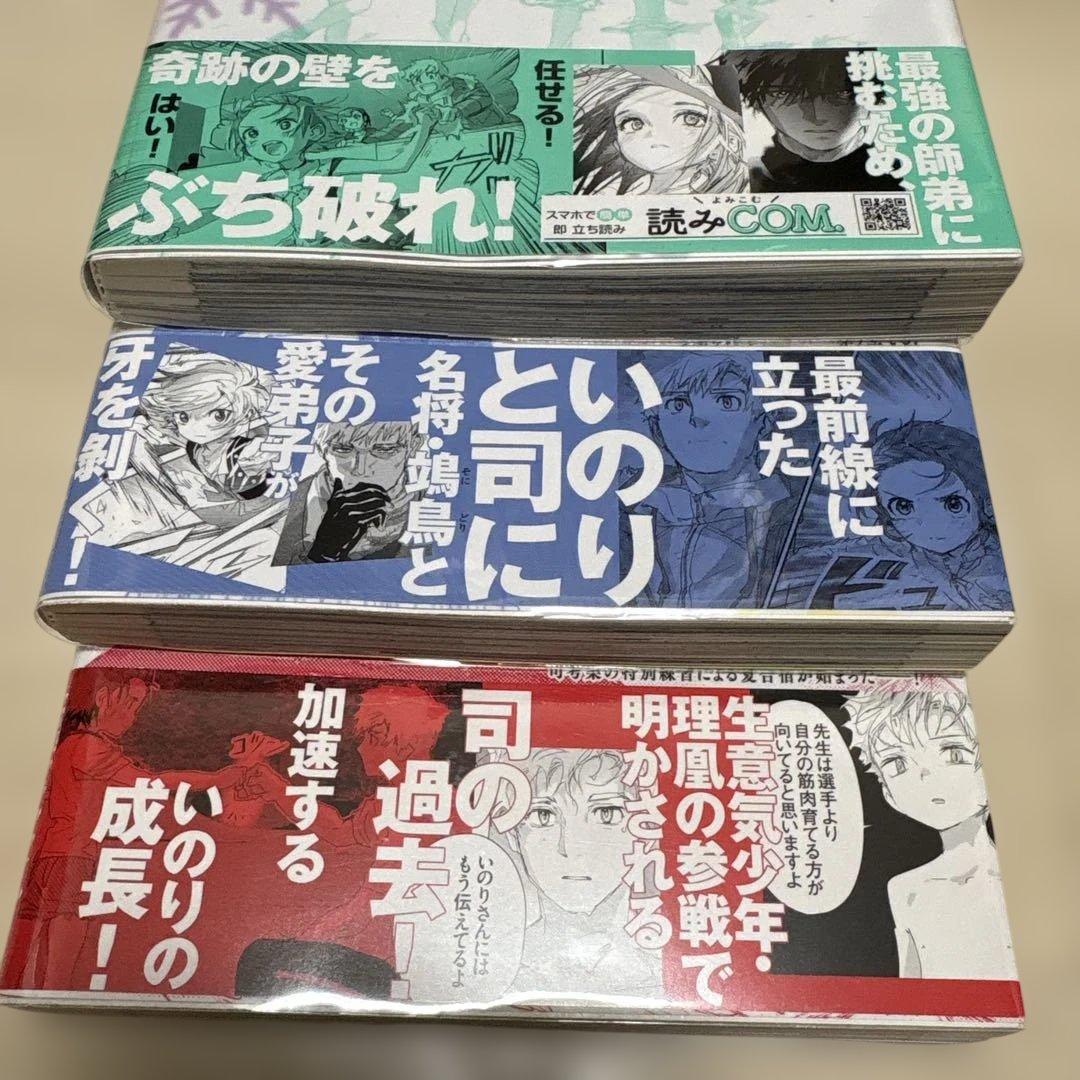 メダリスト　1〜10巻(非全巻) 全巻初版帯付き　7巻以降未開封
