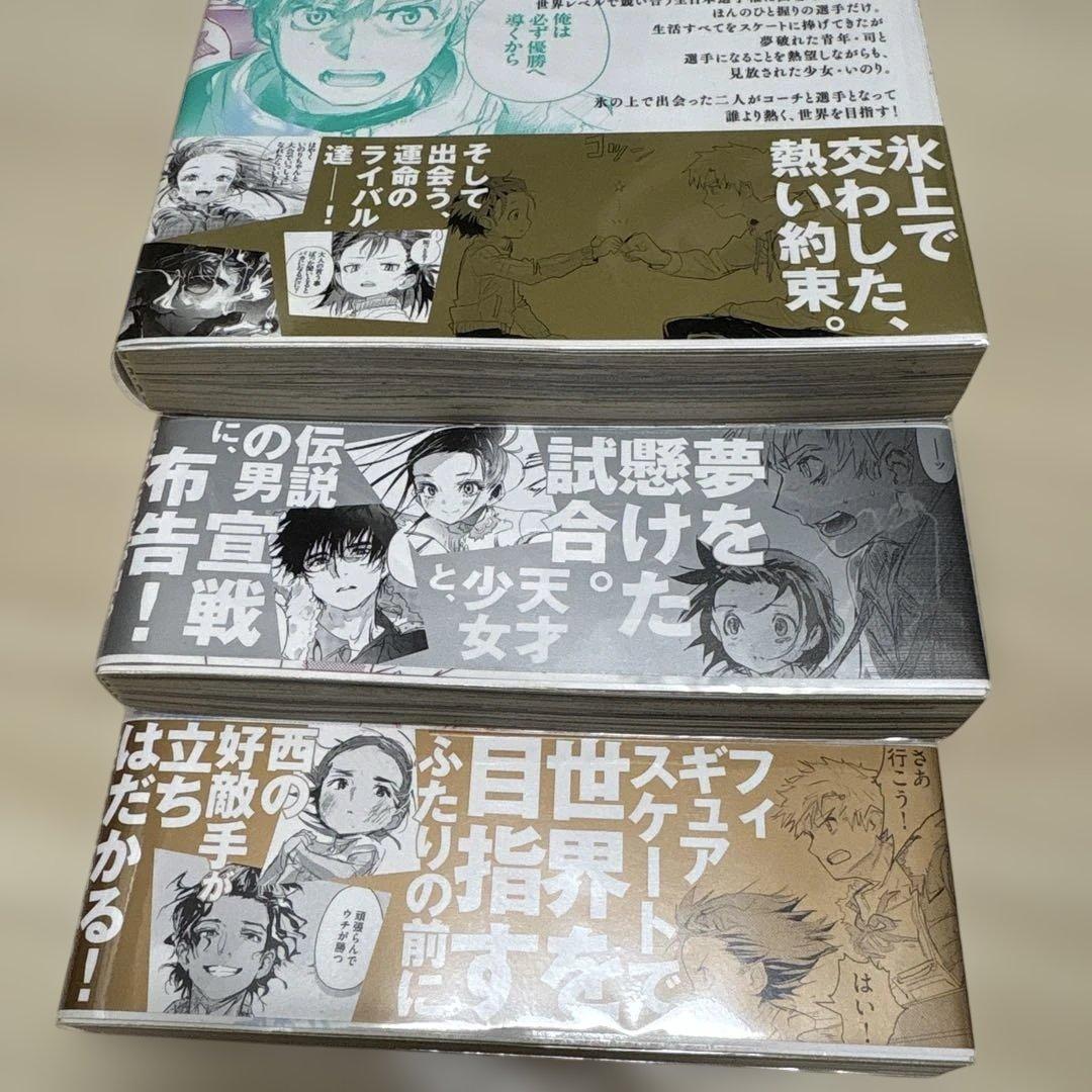 メダリスト　1〜10巻(非全巻) 全巻初版帯付き　7巻以降未開封