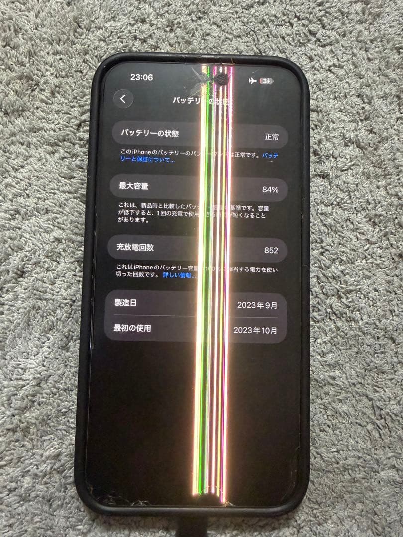 iPhone15ProMax ジャンク品