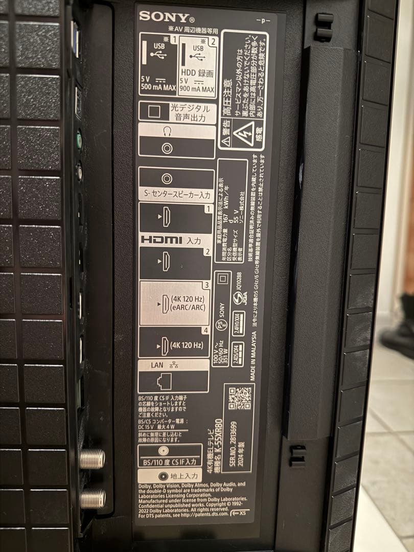 SONY 有機EL BRAVIA8 4K K-55XR80 55インチ