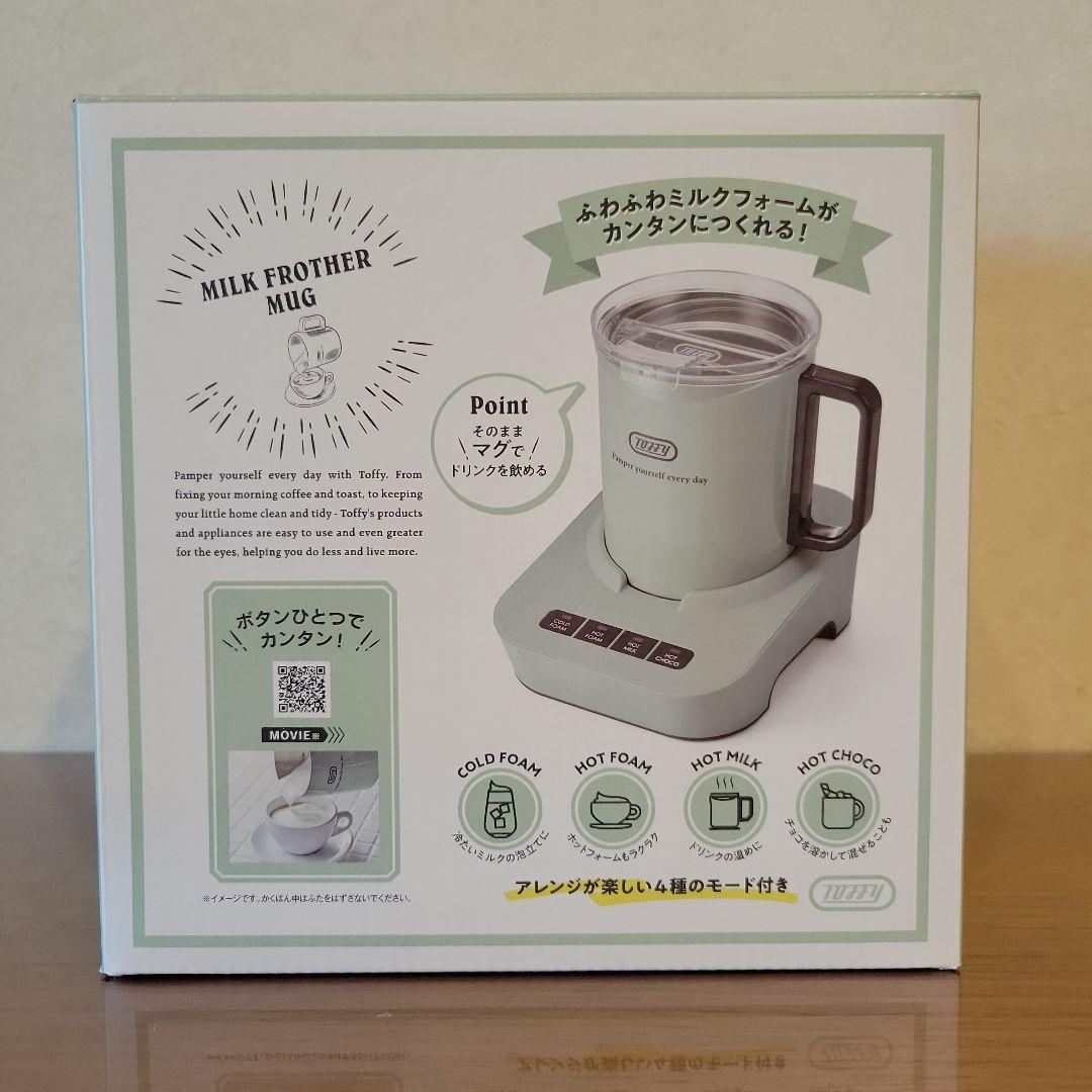 新品未使用品　Toffyミルクフォーマーマグ K-MF1-PA(ペールアクア)