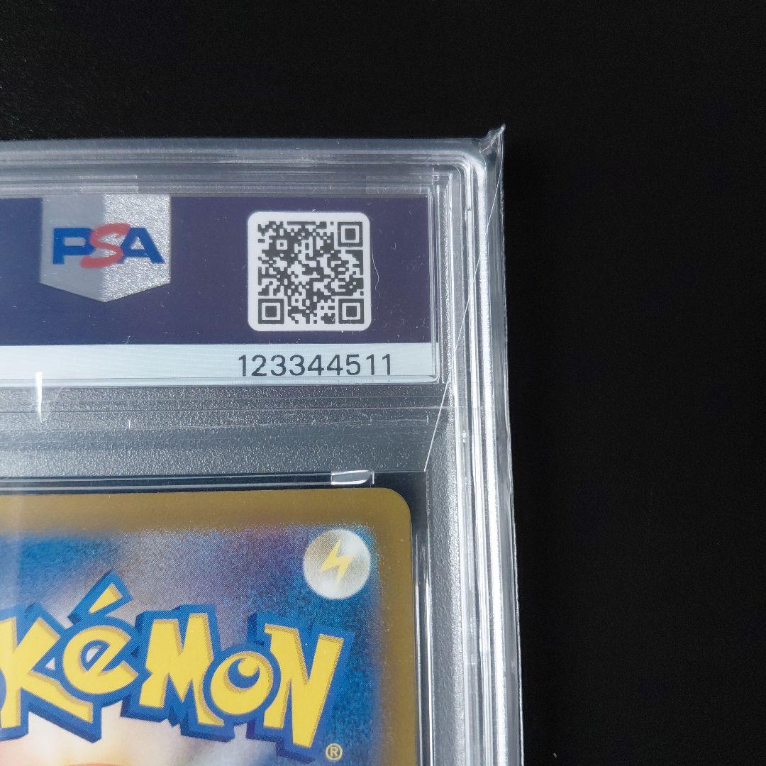 「PSA10」　ライコウV SAR