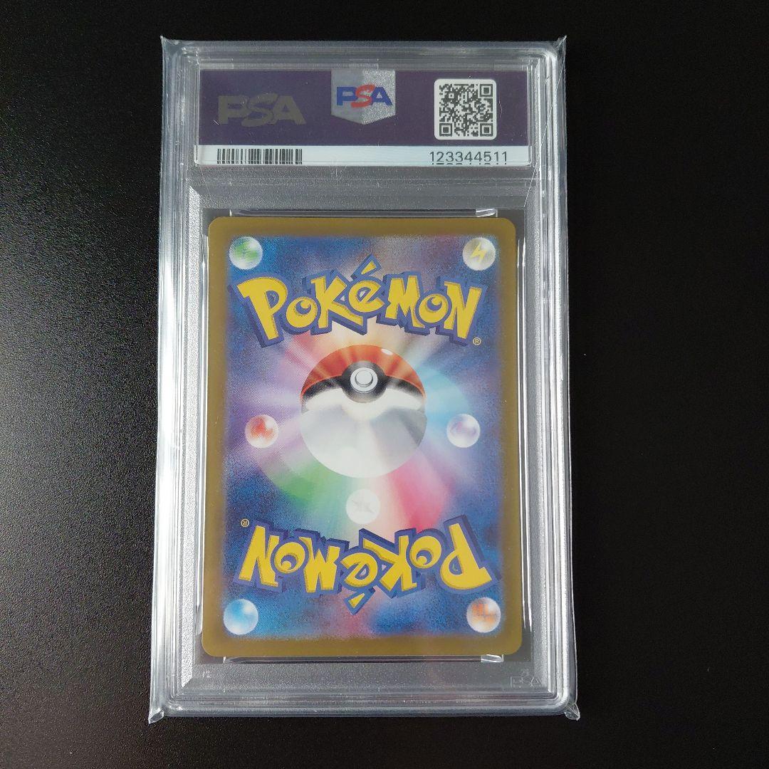 「PSA10」　ライコウV SAR