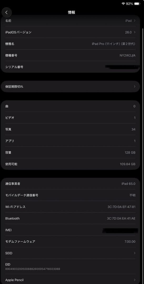 【美品】iPad Pro 11インチ + Apple Pencil