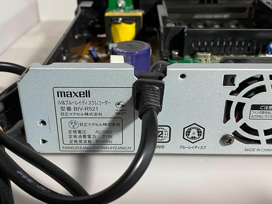 maxell　ブルーレイレコーダー BIV-R521 HDD:1TB 13年製