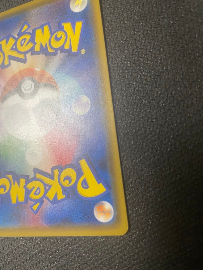 ピカチュウ みんなでいわう 20th プロモ 224/SM-P