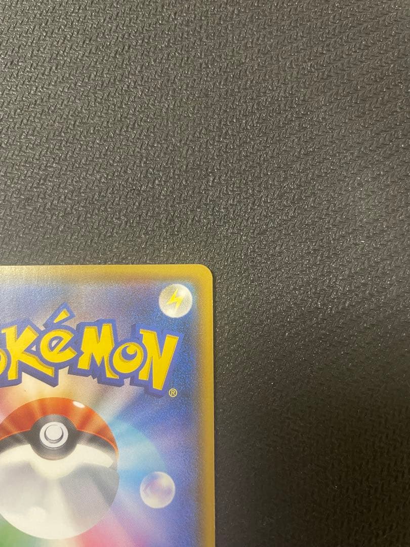 ピカチュウ みんなでいわう 20th プロモ 224/SM-P