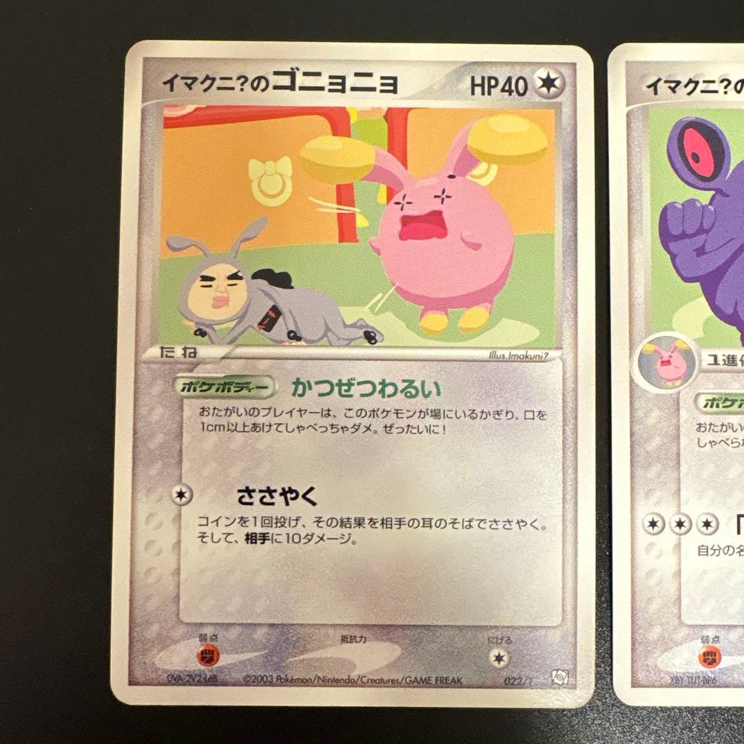 R*様 #ゆんの気まぐれオークション　（竹）　3枚　冊子つき　トレーナーズ　バク