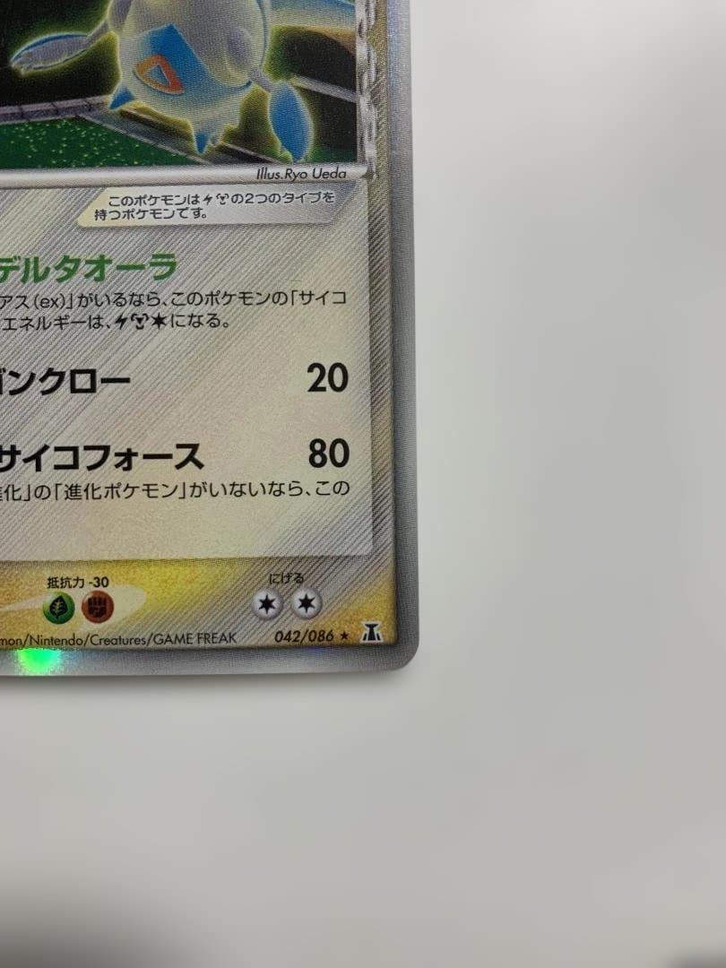 ポケモンカード ラティオス δ種 ホロンの研究塔 1ed