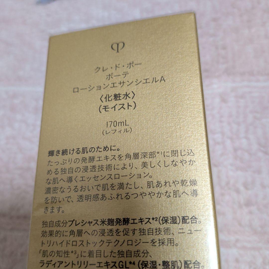 クレ・ド・ポー ボーテ ローション エサンシエルA 170mL　レフィル