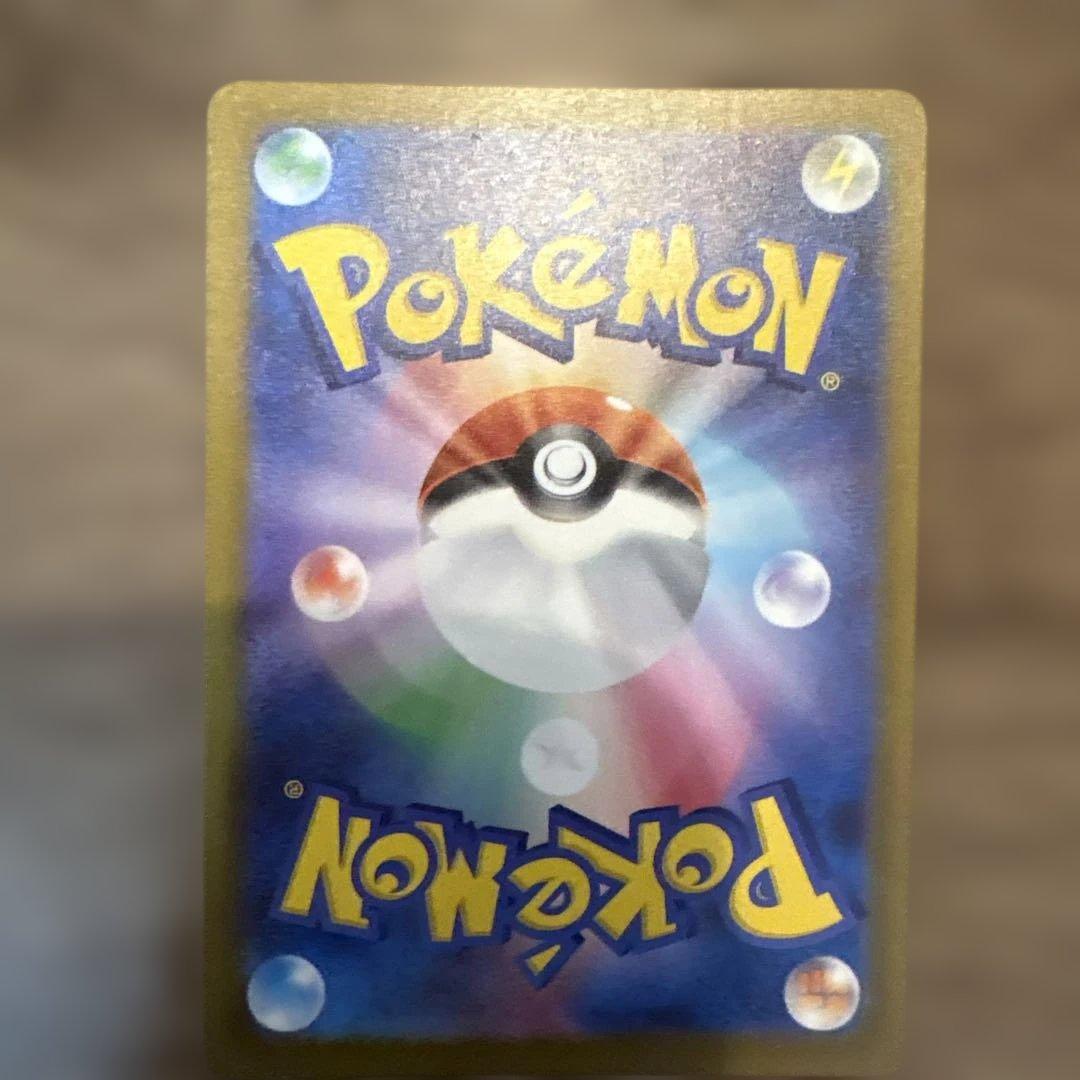 ピカチュウex 234/193