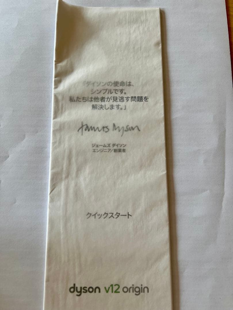 新品 Dyson V12s origin ダイソンパーツセット【本体無し】